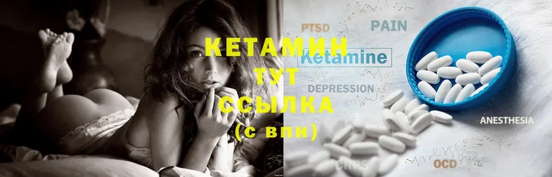 КЕТАМИН ketamine  где продают наркотики  Валуйки 